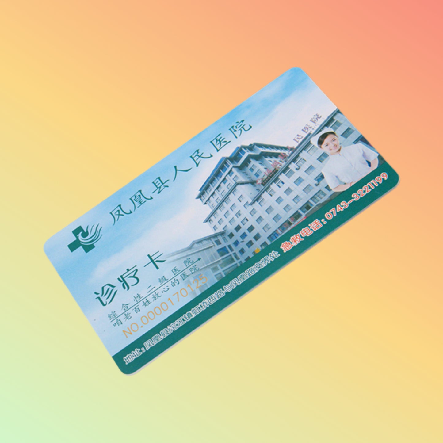 rfid Medical card